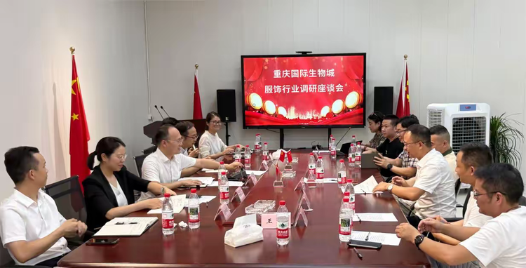 重庆国际生物城领导率队调研，立泰集团聚焦服装产业新动能-9229-立泰校服定制